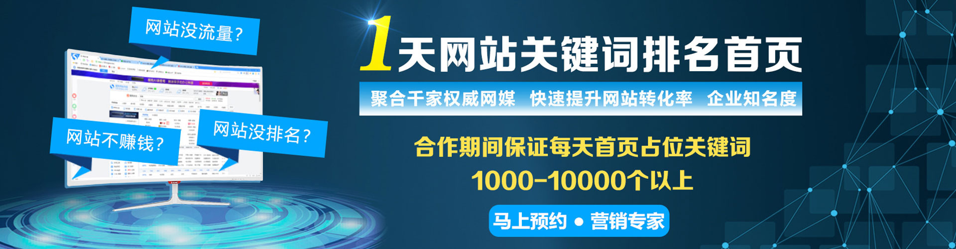 印江百度竞价推广